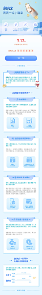 朝朝宝新增活动页面