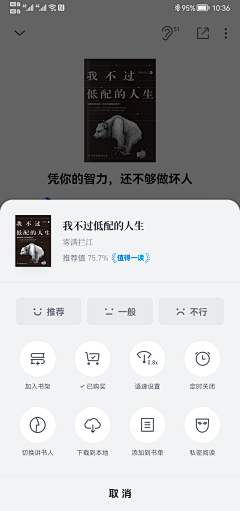 采猫熊的小姑娘采集到APP-弹出框