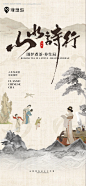源文件下载【新中式古风海报】编号：25700028106277817