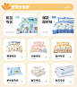 博洋宝贝旗舰店-儿童家纺首页分类