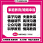 2023家庭教育亲子沟通情绪调节幸福婚姻提高沟通技巧线上视频课程-淘宝网