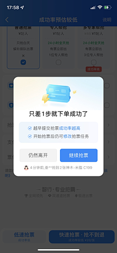 ShinZ采集到app-弹窗