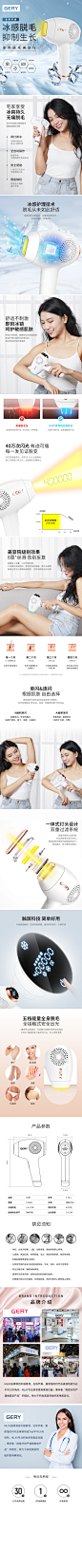 脱毛仪详情