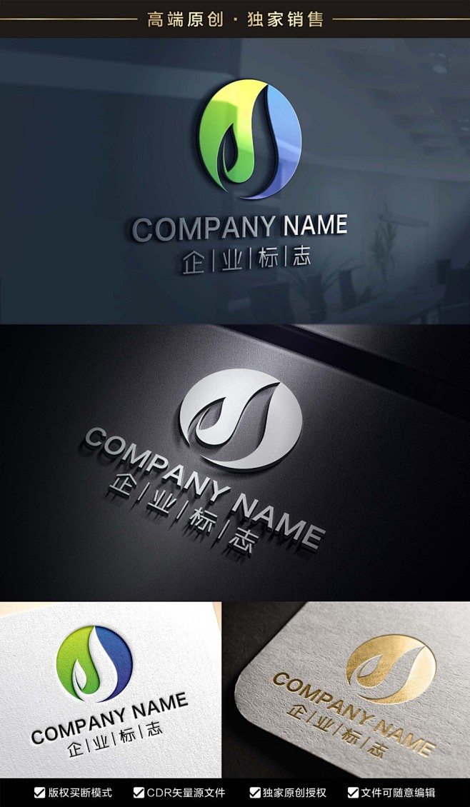 J字母绿叶环保LOGO设计