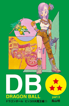 貓爺!采集到龙珠·封面