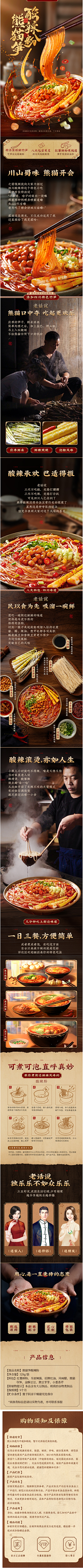 小呆汁采集到食品详情页