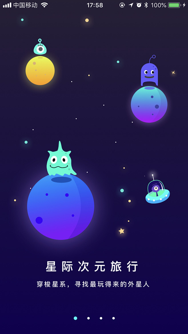 虫洞星球
