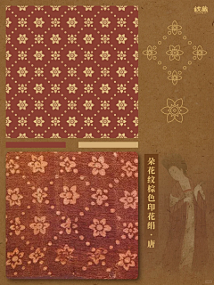 8k8QAbPG采集到国风花纹