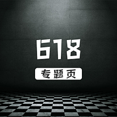 懒仁采集到专题页-618