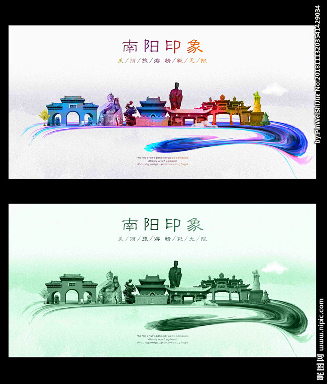 南阳