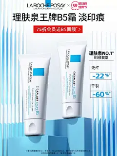 理肤泉-氛围-亚克力实验器皿医疗器械光效-99盛典大促-无线mob首页海报KV