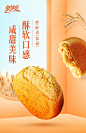 4肉松饼