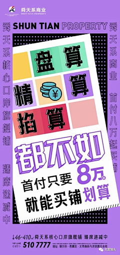 B811q8w3采集到大字报