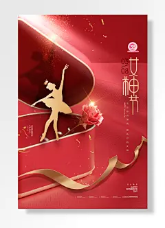 女神节快乐，三八妇女节，芭蕾舞背景