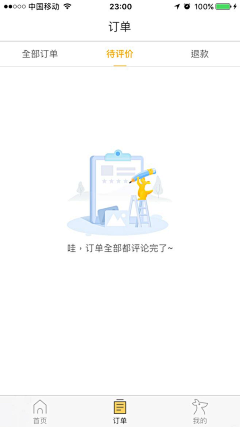 陞采集到app空数据页