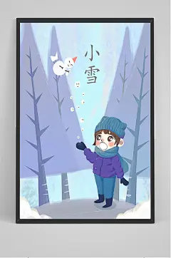 蓝色小雪二十四节气手绘插画设计