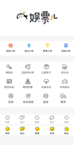 张斯~采集到APP-ICON (整套)