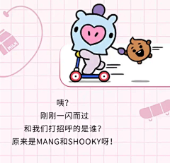 超可爱BT21BABY表情包登场萌化你心重返童年萌 设计图片 免费下载 页面网页 平面电商 创意素材