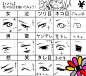 【眼睛画法】 (92)