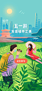 ABOOK工作室#成员作品#知乎五一游发现城市之美开屏