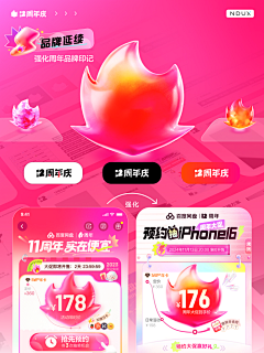 QuanKoi采集到视觉 #运营增长