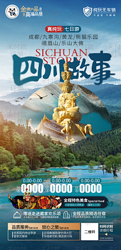 桃米子-ohhhhh采集到国内游