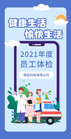 偶遇欧阳疯采集到h5扁平