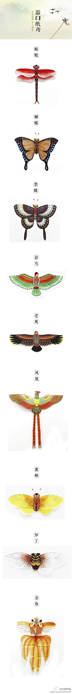 水滴123采集到非遗
