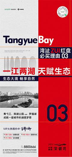 夹心啊采集到画面-热销、士气、数字(1)