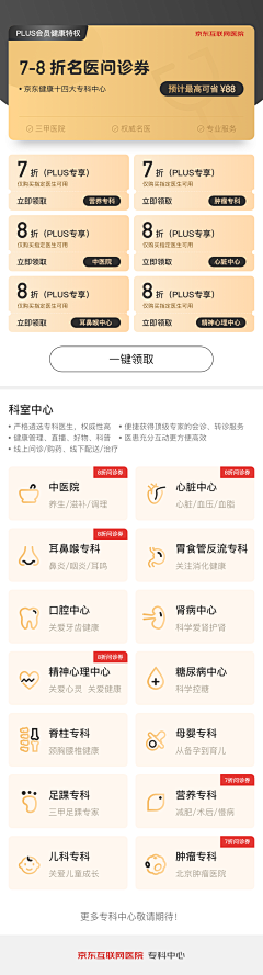沅文予采集到口腔