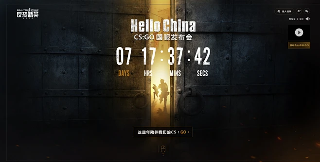 CS:GO 官方网站 - 反恐精英：全球攻势 - 正式登陆中国-花瓣网