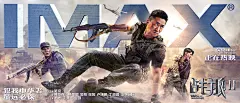 新艺联作品：《战狼2》系列海报_平面_海报_新艺联 - 原创作品 -  ()