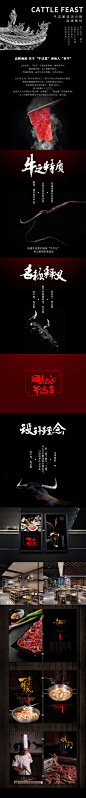 牛这里潮汕牛肉火锅 — 潮汕人的饮食灵魂-古田路9号-品牌创意/版权保护平台