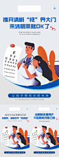 微商活动系列海报-志设网-zs9.com