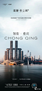 龙湖·上海青云阙广告创意鉴赏 (12)