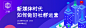 电商系列感设计banner-电商促销banner