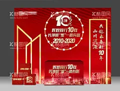 汽车  - 源文件下载【酷图网】汽车,汽车海报,汽车周年庆,倒计时,抽奖箱,红包墙,物料,地贴,促销,活动,汽车4S店,美陈,汽车素材,汽车展架,汽车宣传单,汽车单页,4s店海报,4s店开业,汽车开业,汽车展会,汽车展板,汽车促销,汽车优惠,汽车橱窗,汽车庆典,汽车彩页,背板,汽车吊旗,汽车特卖,签到处,排行榜,车展,