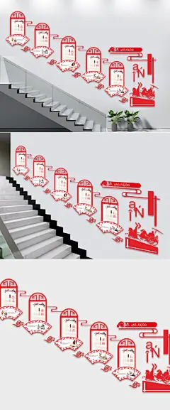 红色简约校园立体文化墙