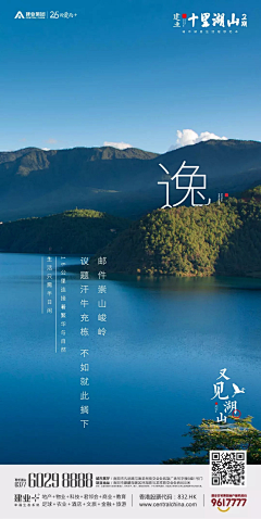 走八走八采集到Z地产-蓝绿色调