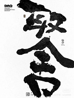 Angietata采集到文字