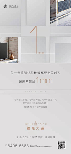 世俗呀采集到内部价值点（户型等）
