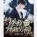 美工喵爷制作/女频都市/2019年/禁盗禁仿/底图素材源自网络，侵删，致歉