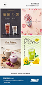这些饮品单页设计看着就很温暖！_2b53a37a