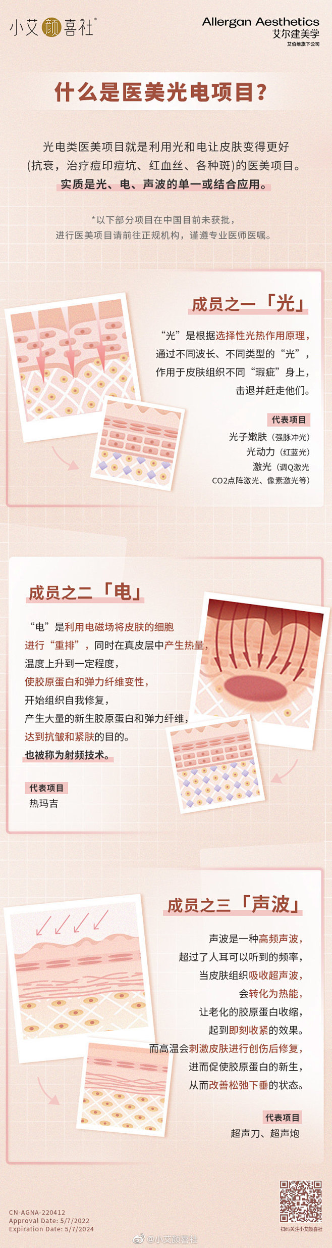 @小艾颜喜社 的个人主页 - 微博