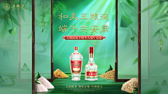scrKcZ0O采集到酒海报
