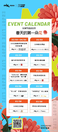 Te-amou采集到万象城