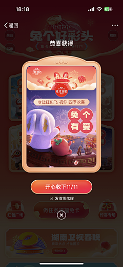 智行ZXD设计中心采集到视觉-春节活动
