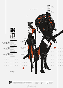 _天琊_采集到【插画】小人物