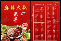 火锅菜谱 【酷图网】火锅菜单,川菜,火锅海报,火锅,重庆火锅,四川火锅,火锅菜单折页,脸谱戏曲,时尚菜单,菜单三折页,火锅点菜单,火锅锅底,点菜单,重庆火锅菜单,菜谱,酒楼菜单,川菜菜单,酒店菜谱,火锅折页,菜单折页,高档菜单,菜谱封面,中餐菜单,夜宵菜单,菜单画册,折页样机