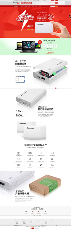 感慨感悟感触采集到电子产品、3C数码